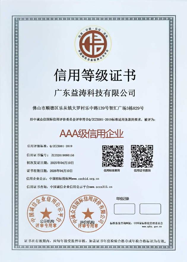 阿城荣誉证书
