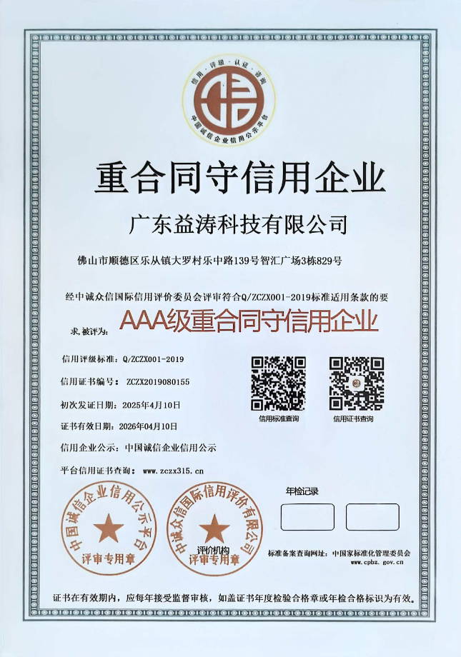 阿城荣誉证书