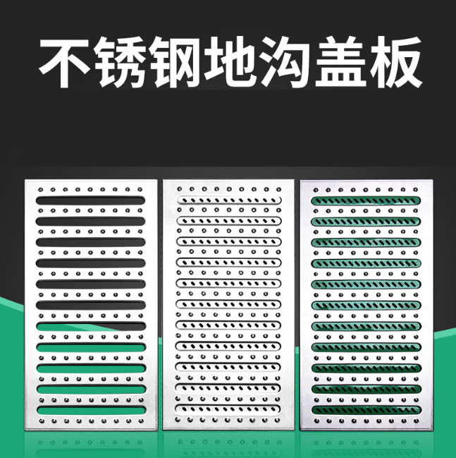 阿城不锈钢沟盖板展示