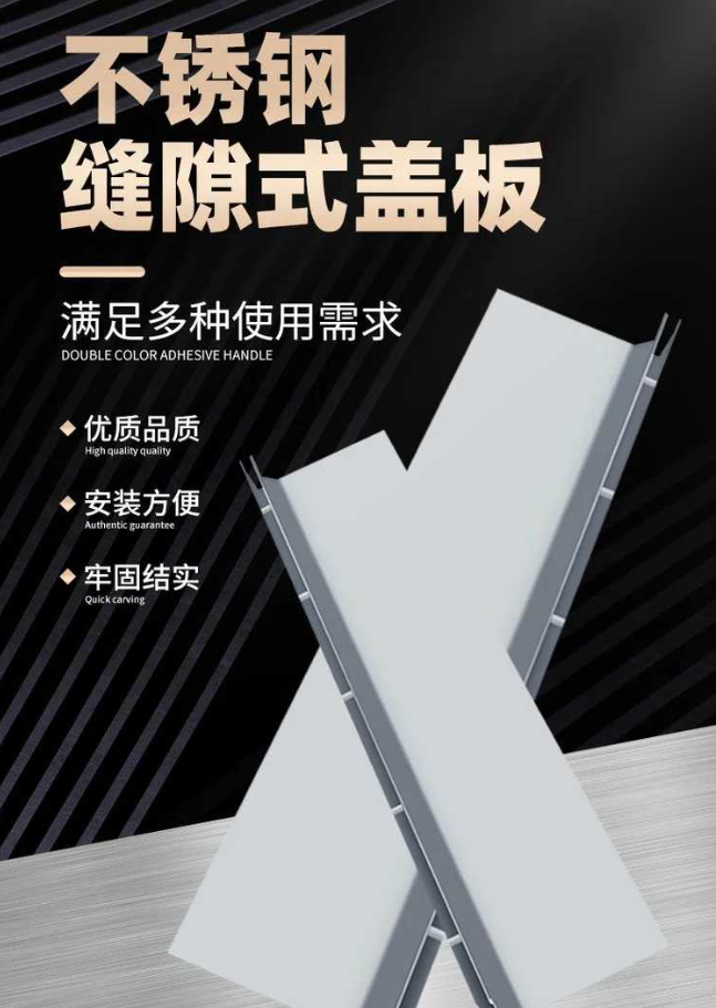 阿城不锈钢缝隙排水沟盖板展示