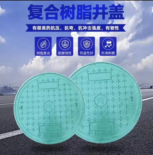 阿城树脂复合圆井展示
